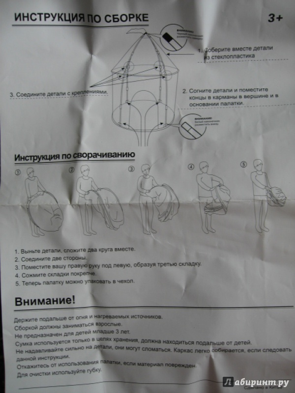 Иллюстрация 6 из 12 для Палатка "Простоквашино" в сумке, 104х135 см (GT5388) | Лабиринт - игрушки. Источник: ТанюшаК