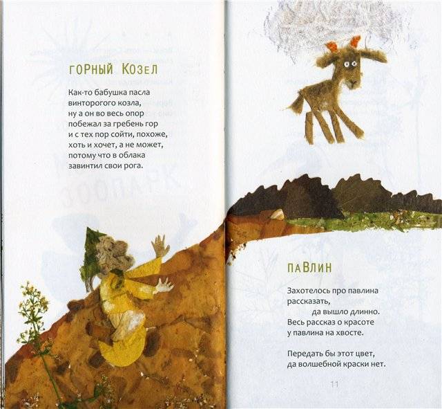 Иллюстрация 11 из 51 для Я был в стране чудес - Михаил Грозовский | Лабиринт - книги. Источник: Гостья
