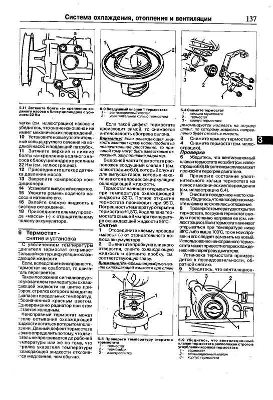 Иллюстрация 15 из 16 для Руководство по ремонту и эксплуатации. Suzuki Wagon R, Opel Agils 1997 года | Лабиринт - книги. Источник: Ялина