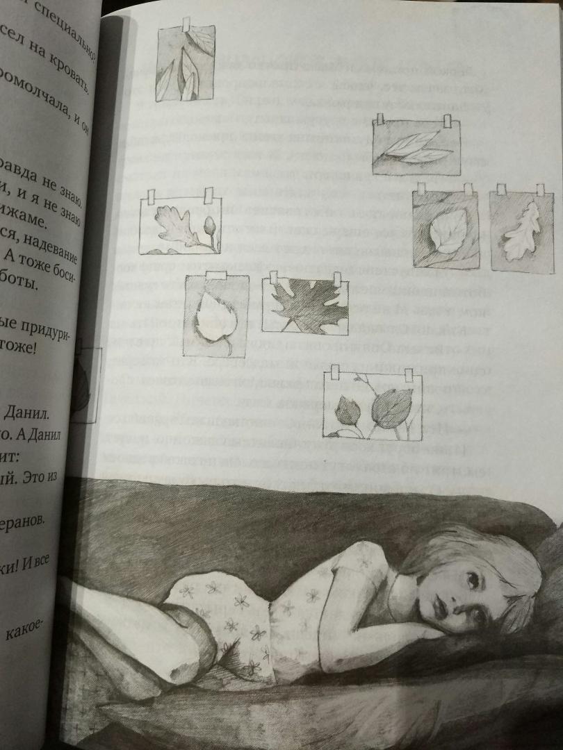 Иллюстрация 22 из 40 для Доплыть до грота - Тамара Михеева | Лабиринт - книги. Источник: Sarabi