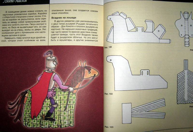 Иллюстрация 32 из 33 для Театр кукол - Надежда Войдинова | Лабиринт - книги. Источник: Спанч Боб