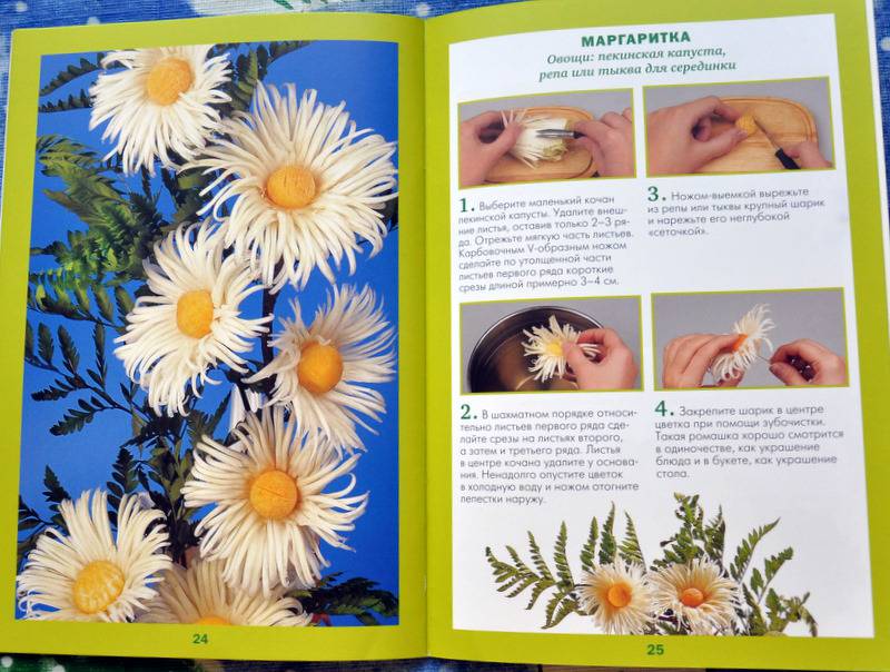 Иллюстрация 22 из 28 для Полевые цветы - Маргарита Кузнецова | Лабиринт - книги. Источник: Ассоль