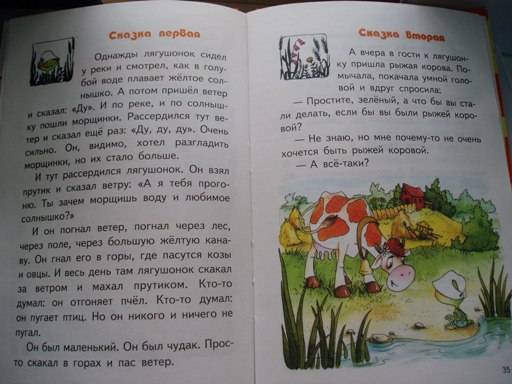 Иллюстрация 2 из 9 для Разноцветный жираф: Сказки - Геннадий Цыферов | Лабиринт - книги. Источник: Стич