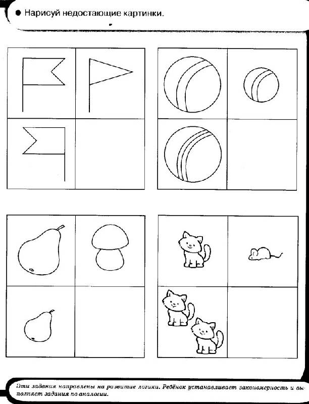 Иллюстрация 16 из 46 для Дружок. Игры для развития памяти, логики и внимания - Эльвира Павленко | Лабиринт - книги. Источник: Юта