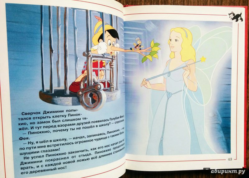 Иллюстрация 11 из 16 для Пиноккио | Лабиринт - книги. Источник: Natalie Leigh
