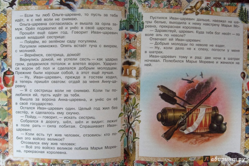 Иллюстрация 29 из 68 для Русские сказки | Лабиринт - книги. Источник: Соловьев  Владимир