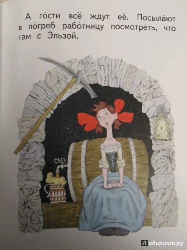 Иллюстрация 37 из 49 для Сказка за сказкой | Лабиринт - книги. Источник: Савчук Ирина