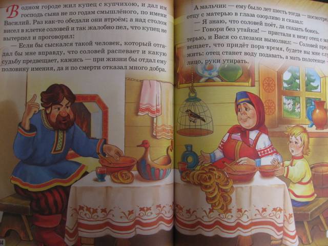Иллюстрация 20 из 25 для Любимые русские народные сказки для детей и взрослых | Лабиринт - книги. Источник: svemikh