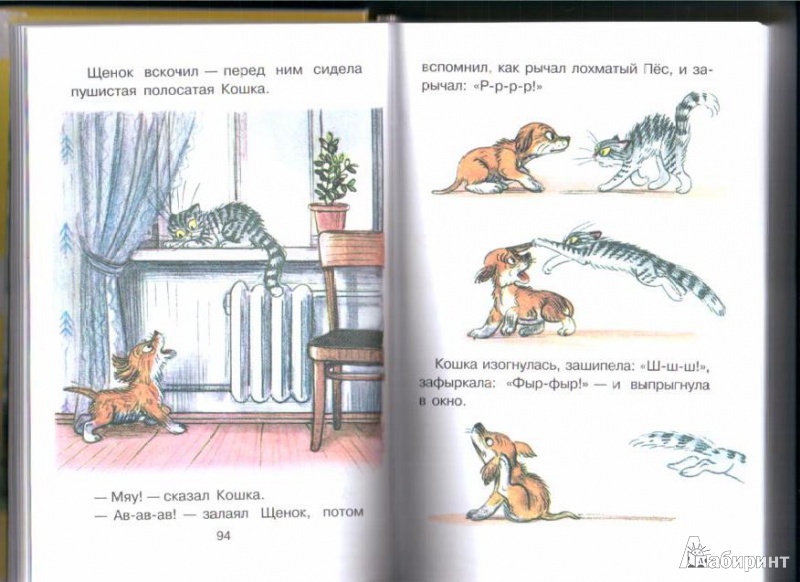 Иллюстрация 15 из 149 для Все сказки и картинки - Владимир Сутеев | Лабиринт - книги. Источник: irivik