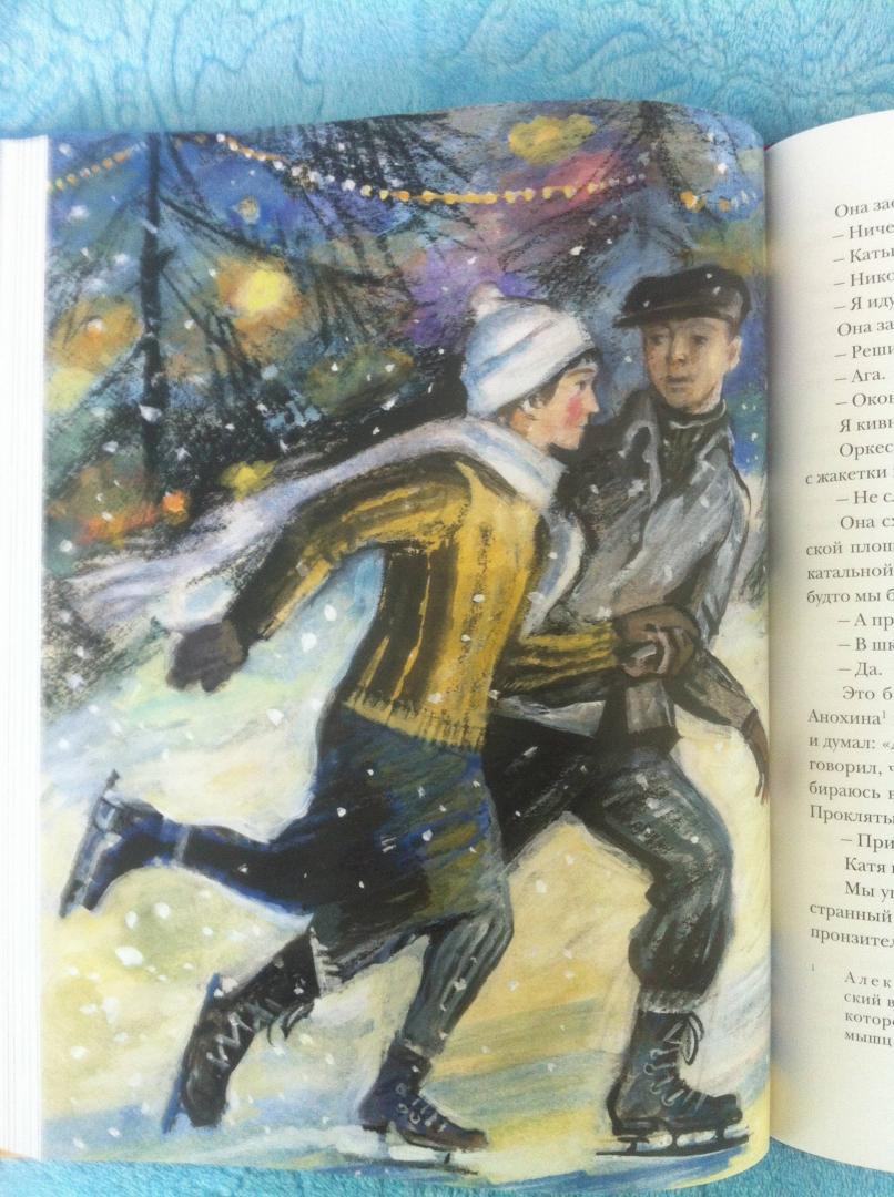 Иллюстрация 60 из 70 для Два капитана. Комплект из 2-х книг - Вениамин Каверин | Лабиринт - книги. Источник: Белла