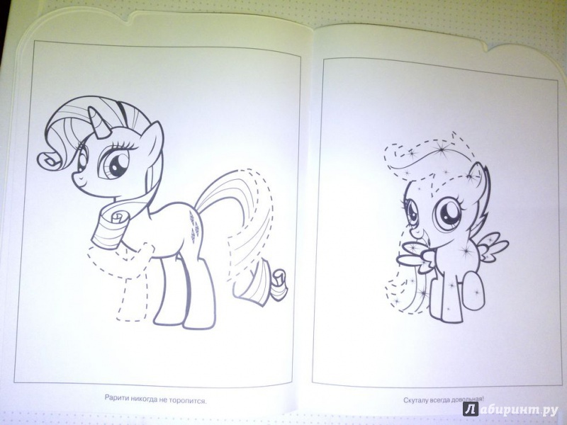 Иллюстрация 3 из 8 для Умная раскраска. Мой маленький пони (№15041) | Лабиринт - книги. Источник: TNadin