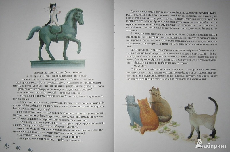 Иллюстрация 37 из 50 для Джельсомино в Стране лжецов - Джанни Родари | Лабиринт - книги. Источник: Трухина Ирина