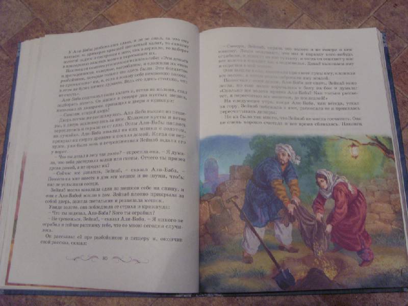 Иллюстрация 6 из 19 для Сказки в Новогоднюю ночь | Лабиринт - книги. Источник: Золотая рыбка