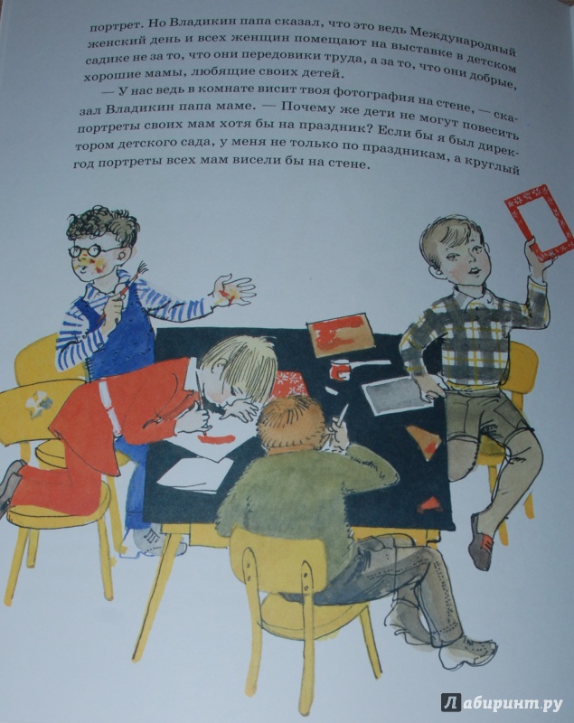 Иллюстрация 20 из 48 для Бабушка Дина - Николай Носов | Лабиринт - книги. Источник: Книжный кот