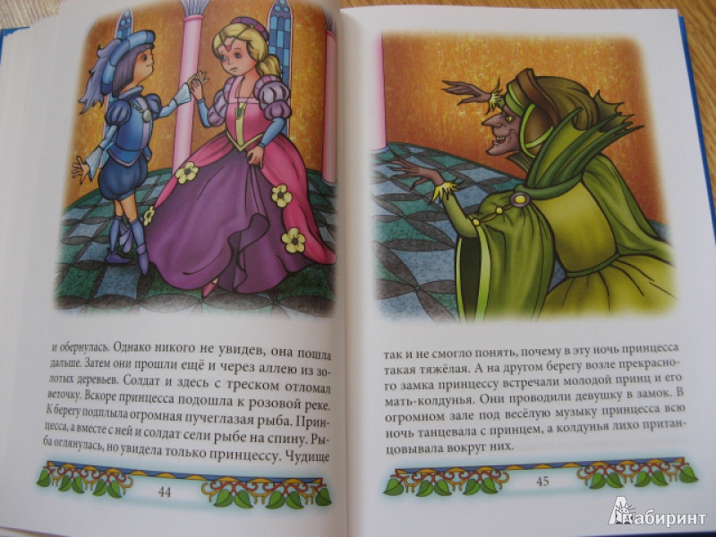 Иллюстрация 8 из 31 для Лесная принцесса: Сказки | Лабиринт - книги. Источник: Лунный кот