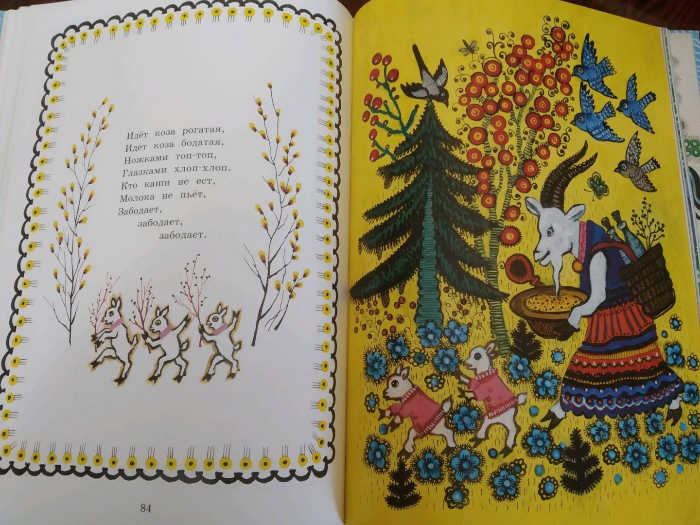 Иллюстрация 157 из 167 для Чудо-радуга | Лабиринт - книги. Источник: Наталья