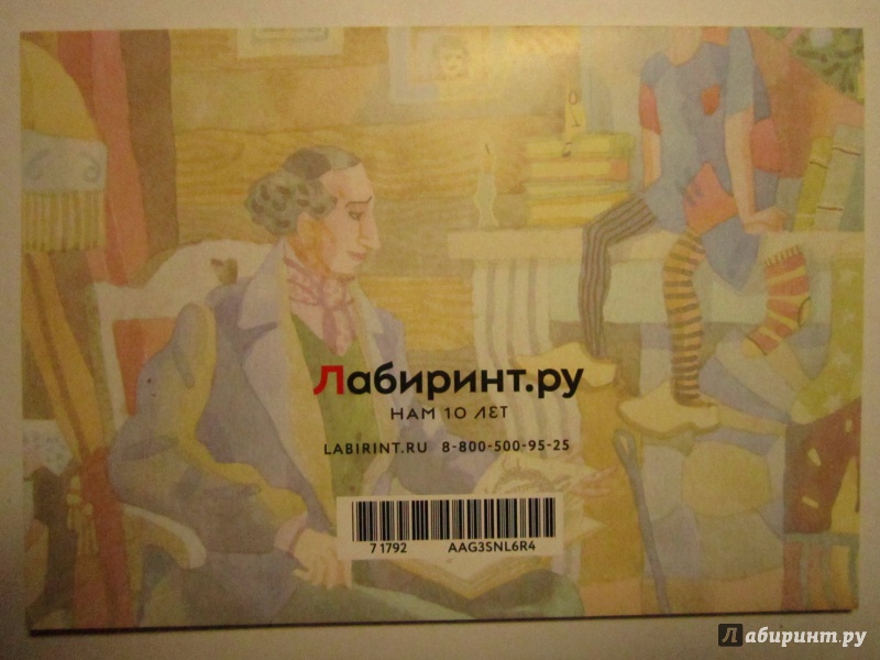 Иллюстрация 3 из 5 для Подарочный сертификат с открыткой на сумму 1000 руб. Скандинавия | Лабиринт - сувениры. Источник: Елизовета Савинова