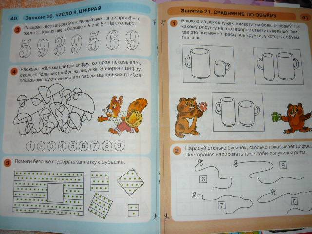Иллюстрация 43 из 46 для Игралочка. Математика для детей 4-5 лет. Часть 2. ФГОС ДО - Петерсон, Кочемасова | Лабиринт - книги. Источник: Ромашка:-)