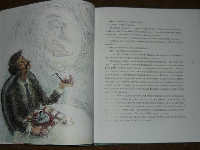 Иллюстрация 40 из 48 для Мальчик из спичечной коробки - Эрих Кестнер | Лабиринт - книги. Источник: Ромашка:-)