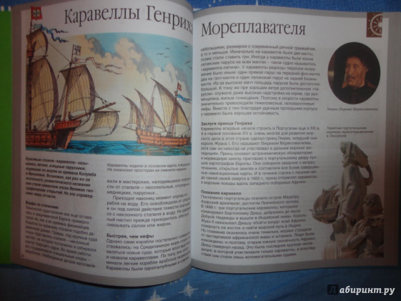 Иллюстрация 26 из 50 для Корабли и мореплавание - Владимир Малов | Лабиринт - книги. Источник: Kristin