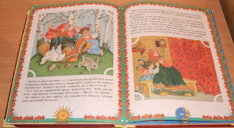 Иллюстрация 2 из 38 для Русские сказки для самых маленьких | Лабиринт - книги. Источник: Котёнок по имени Гав
