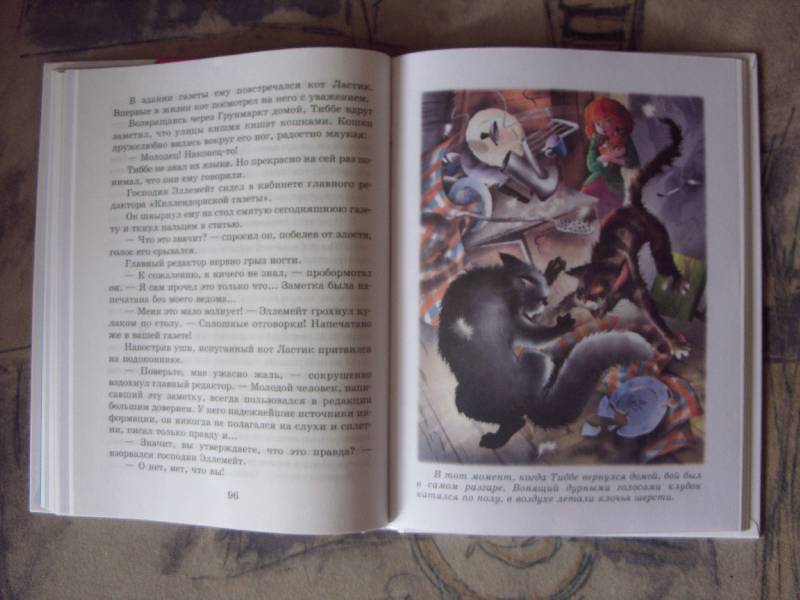 Иллюстрация 15 из 20 для Мурли: Сказочная повесть - Анни Шмидт | Лабиринт - книги. Источник: Золотая рыбка