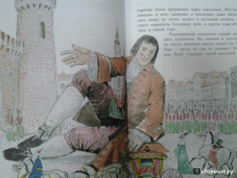 Иллюстрация 24 из 46 для Путешествия Гулливера - Джонатан Свифт | Лабиринт - книги. Источник: Olga
