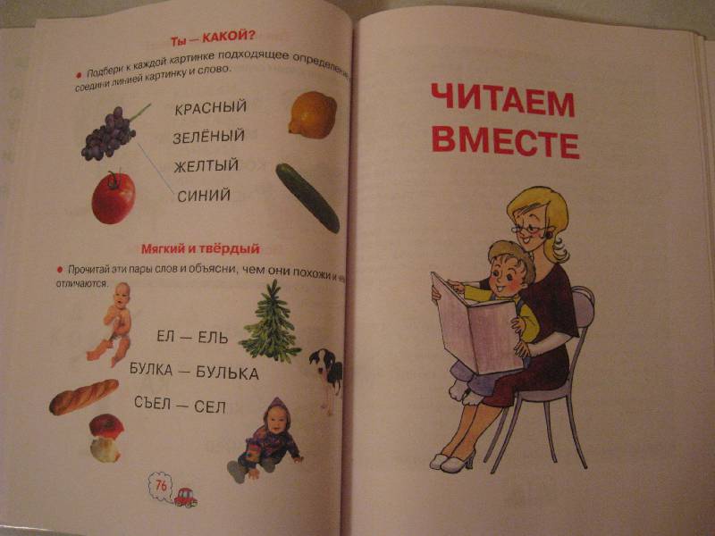 Иллюстрация 13 из 14 для Азбука для мальчиков - Олеся Жукова | Лабиринт - книги. Источник: Фея Нежности