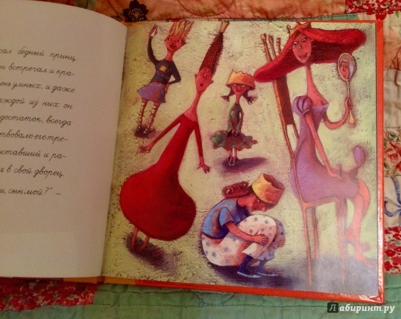 Иллюстрация 3 из 19 для Принцесса на горошине - Ханс Андерсен | Лабиринт - книги. Источник: Гусева  Елена