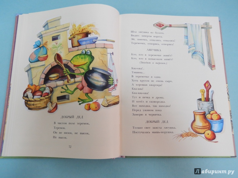 Иллюстрация 8 из 30 для Кошкин дом и другие сказки - Самуил Маршак | Лабиринт - книги. Источник: dbyyb