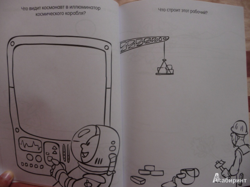 Иллюстрация 9 из 25 для Приключения супергероев. Книга детского творчества для мальчиков | Лабиринт - книги. Источник: Anyta23