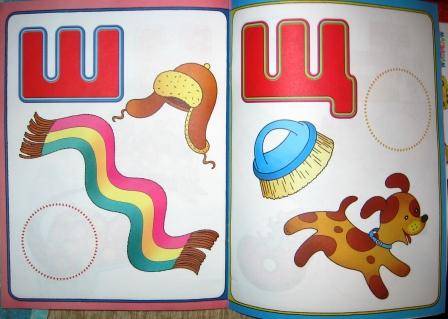 Иллюстрация 3 из 13 для Учим буквы 2-3 года - Ольга Земцова | Лабиринт - книги. Источник: ESchA