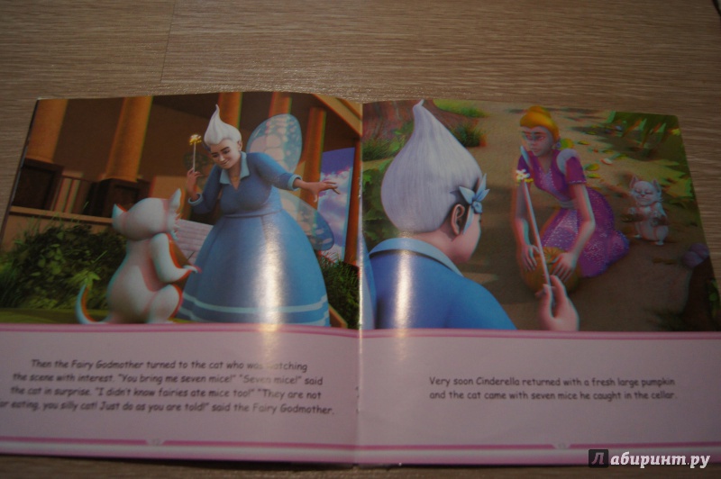 Иллюстрация 6 из 8 для Cinderella. Сказки 3D | Лабиринт - книги. Источник: Грошева  Надежда