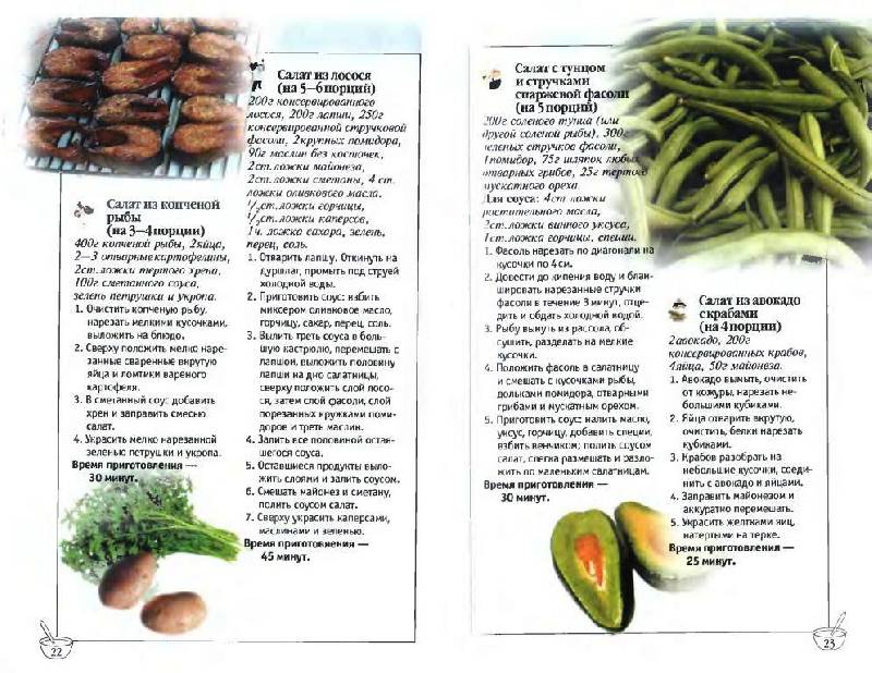 Иллюстрация 13 из 16 для 1000 лучших рецептов домашней кухни | Лабиринт - книги. Источник: Юта