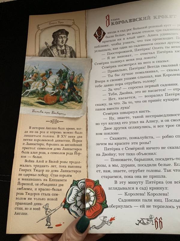 Иллюстрация 198 из 240 для Приключения Алисы в Стране Чудес. Тканевая обложка - Льюис Кэрролл | Лабиринт - книги. Источник: Лабиринт
