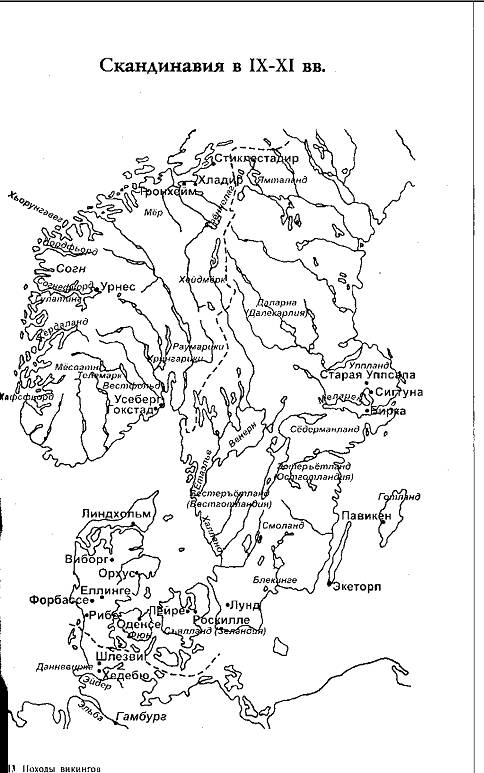 Иллюстрация 35 из 37 для Походы викингов - Андерс Стриннгольм | Лабиринт - книги. Источник: Рыженький