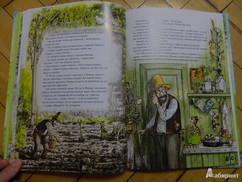 Иллюстрация 33 из 64 для Переполох в огороде - Свен Нурдквист | Лабиринт - книги. Источник: Мама Ольга