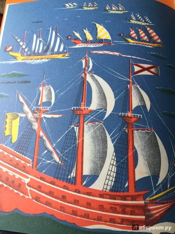 Иллюстрация 10 из 17 для Военные корабли - Владимир Тамби | Лабиринт - книги. Источник: Лабиринт
