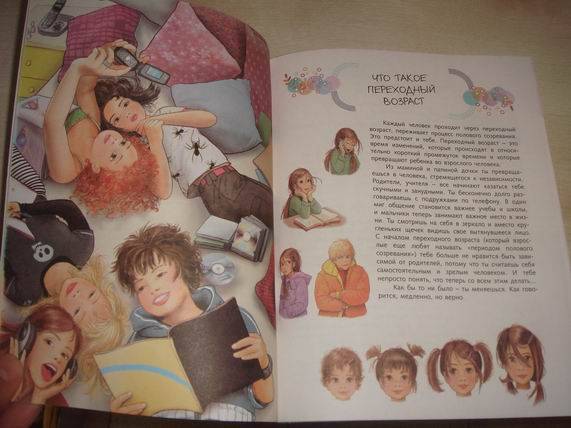 Иллюстрация 49 из 52 для Книга для каждой девочки - Виолета Бабич | Лабиринт - книги. Источник: gekky_N