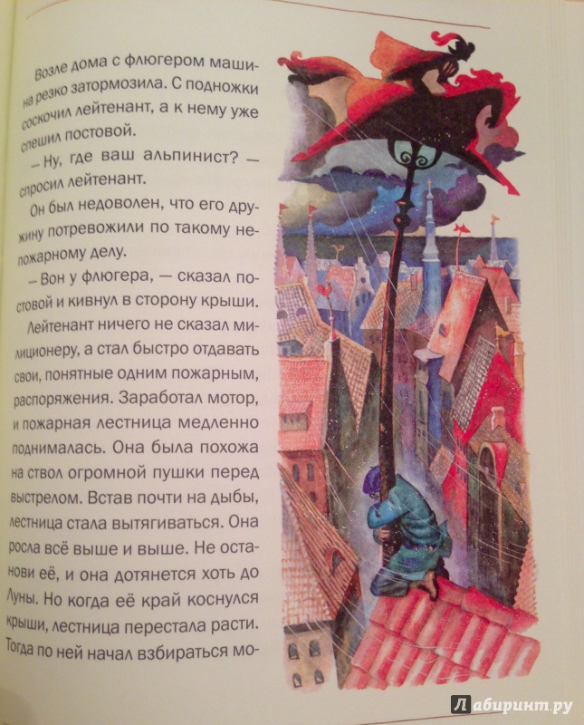 Иллюстрация 23 из 74 для Последний фейерверк - Юрий Яковлев | Лабиринт - книги. Источник: Псевдоним