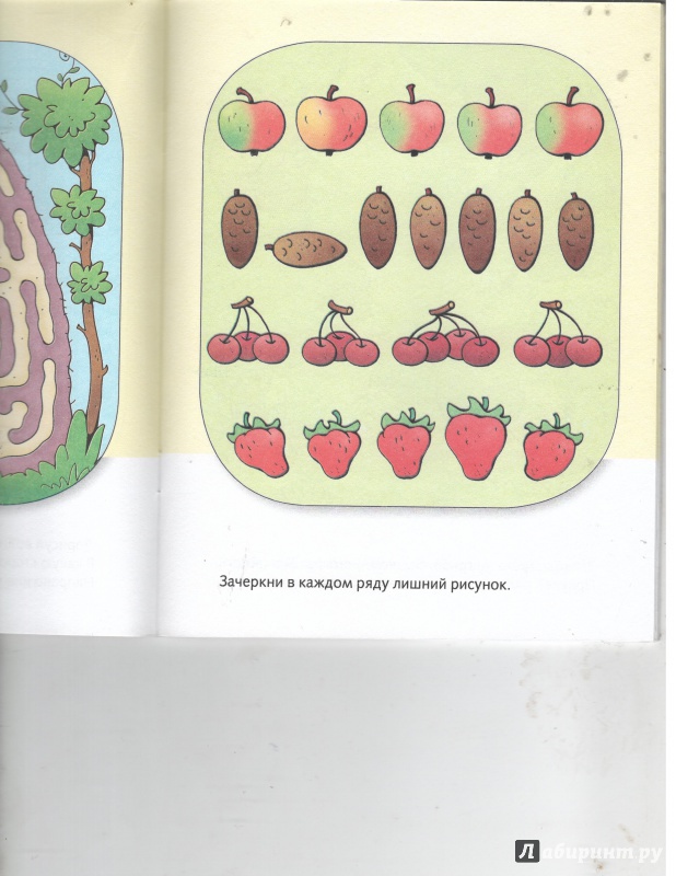 Иллюстрация 11 из 21 для Задания для малышей 4-5 лет - Марина Султанова | Лабиринт - книги. Источник: Никед