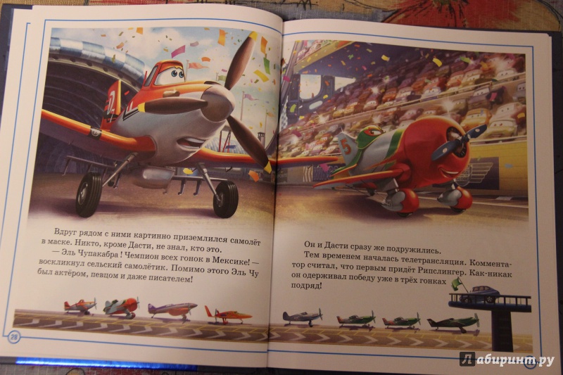 Иллюстрация 15 из 17 для Самолеты. Золотая классика Disney | Лабиринт - книги. Источник: Надежда Бойко