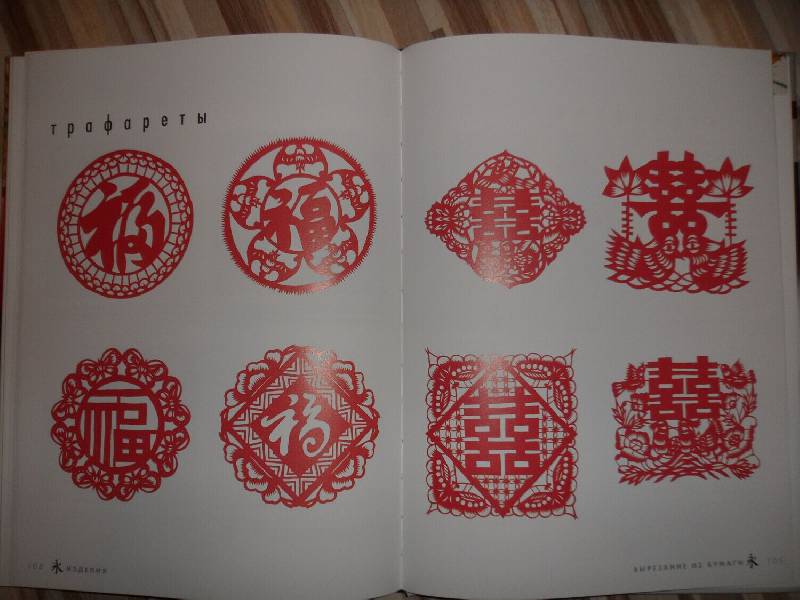 Иллюстрация 8 из 11 для Искусство китайской каллиграфии - Лэй Лэй | Лабиринт - книги. Источник: Mex-mex