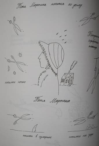 Иллюстрация 6 из 11 для Малыш и река - Анри Боско | Лабиринт - книги. Источник: Наталья Бухтиярова