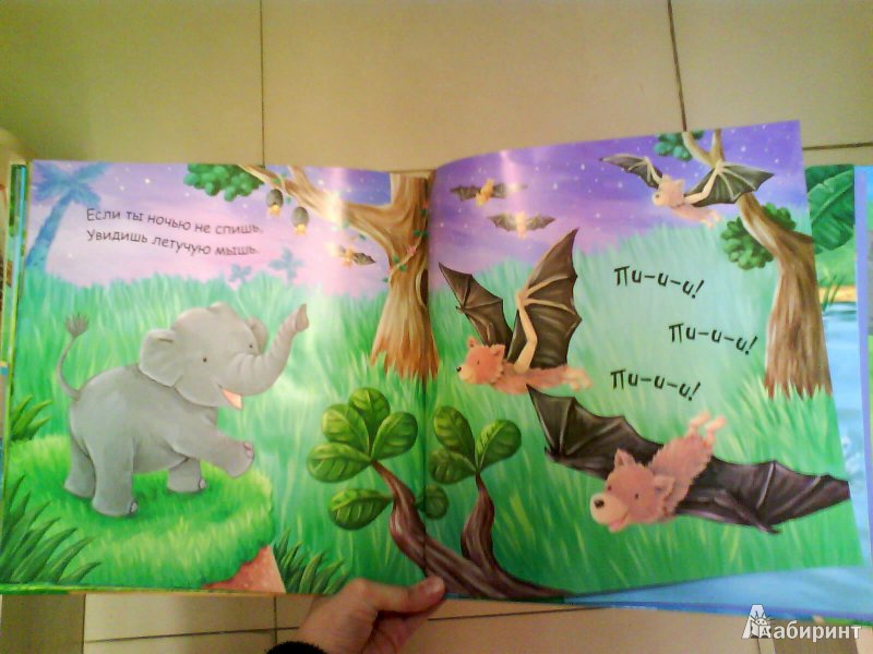 Иллюстрация 3 из 26 для Слоненок в диких джунглях - Иан Уайброу | Лабиринт - книги. Источник: Мила