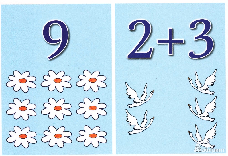 Иллюстрация 6 из 15 для Веселая математика для детей 4-5 лет. Цифры, количество, геометрические фигуры - Ольга Юрченко | Лабиринт - книги. Источник: mif