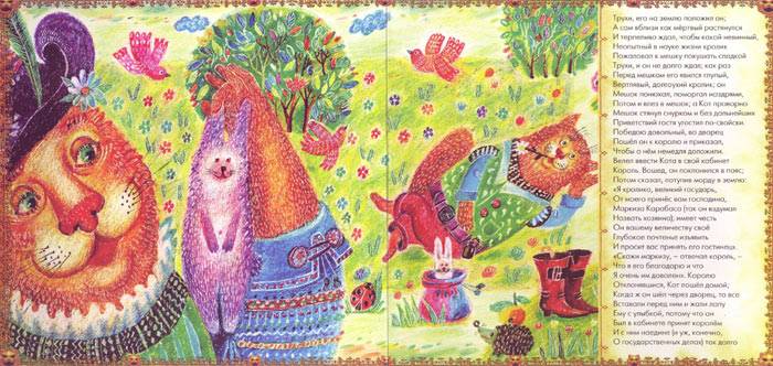 Иллюстрация 15 из 16 для Кот в сапогах (картонка) - Василий Жуковский | Лабиринт - книги. Источник: Кнопа2