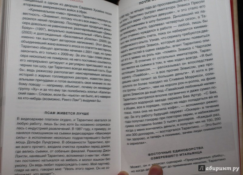 Иллюстрация 29 из 29 для Тайная жизнь великих кинорежиссеров - Роберт Шнакенберг | Лабиринт - книги. Источник: Пустобаева Ксения