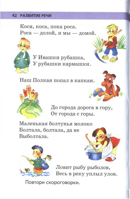 Иллюстрация 19 из 30 для Игры и задания на интеллектуальное развитие ребенка 5-6 лет - Юлия Соколова | Лабиринт - книги. Источник: Ялина