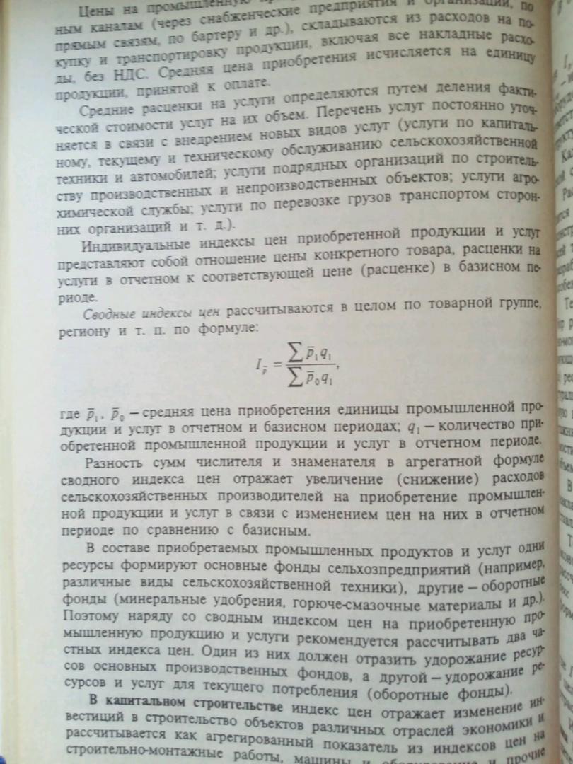 Иллюстрация 32 из 41 для Статистика. Учебник - Елисеева, Курышева, Егорова | Лабиринт - книги. Источник: Ка Жанна